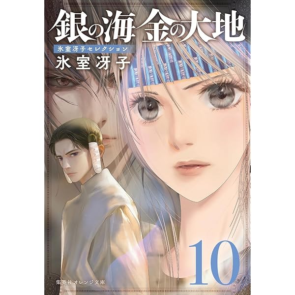 ジャパネスク・リスペクト! 氷室冴子『なんて素敵にジャパネスク